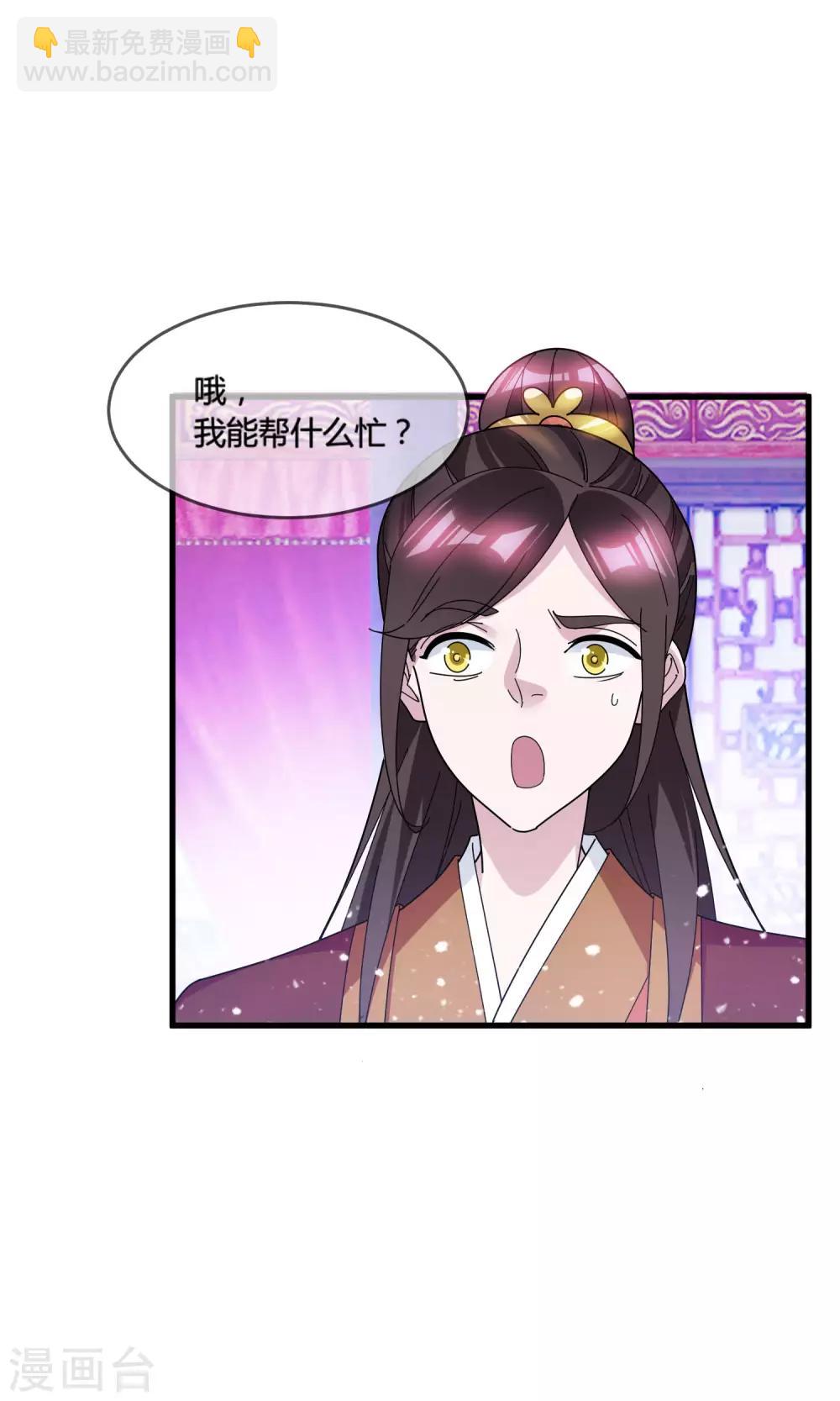 第168话 躺平一定很舒服22