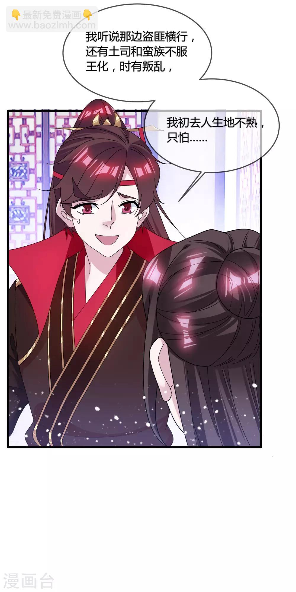 第168话 躺平一定很舒服23