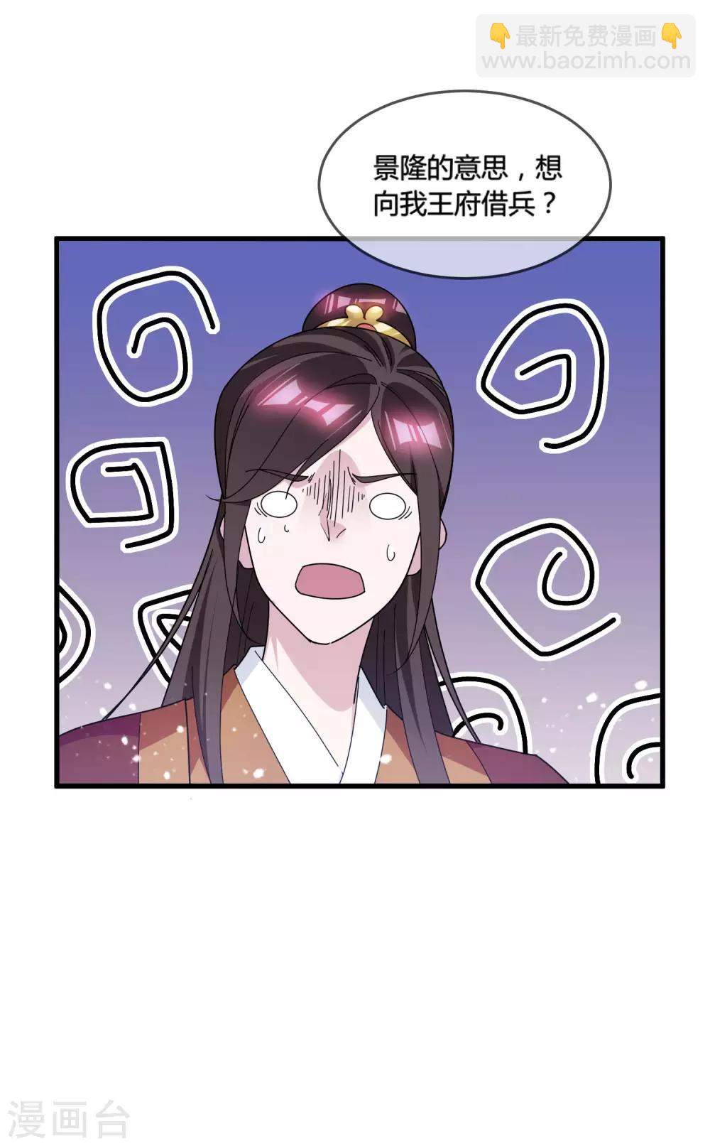 第168话 躺平一定很舒服24