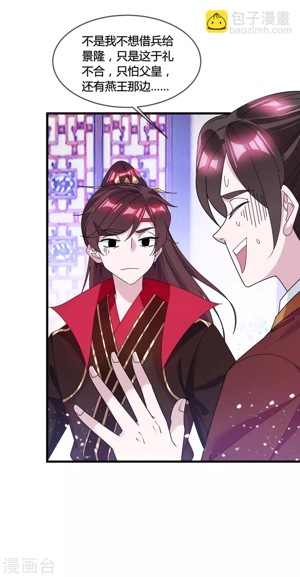 第168话 躺平一定很舒服25