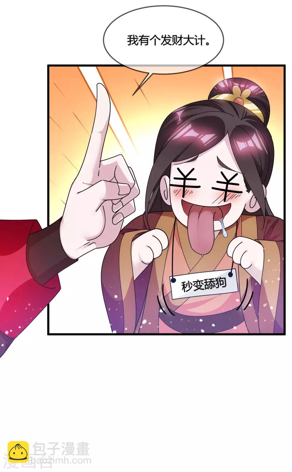第168话 躺平一定很舒服27