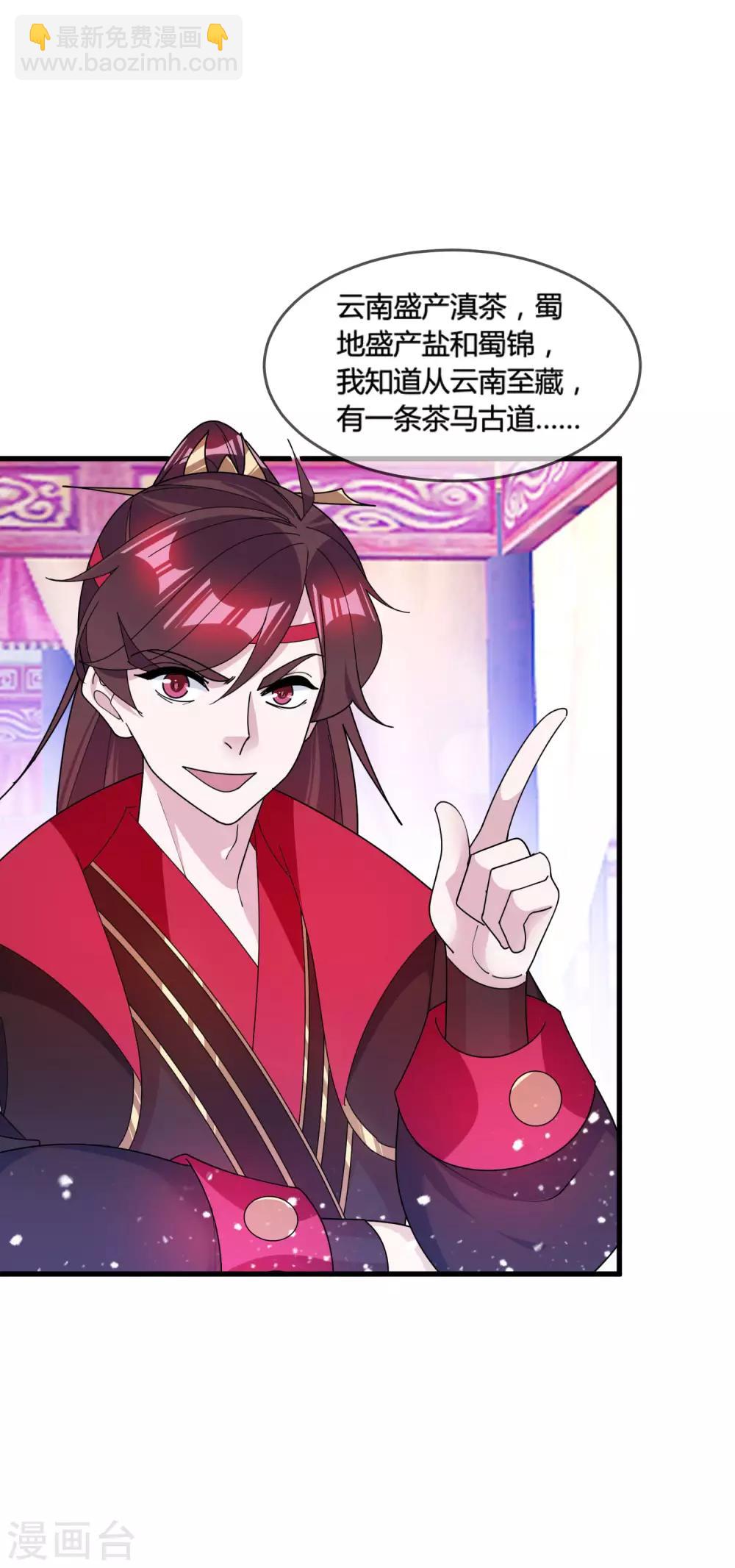 第168话 躺平一定很舒服28