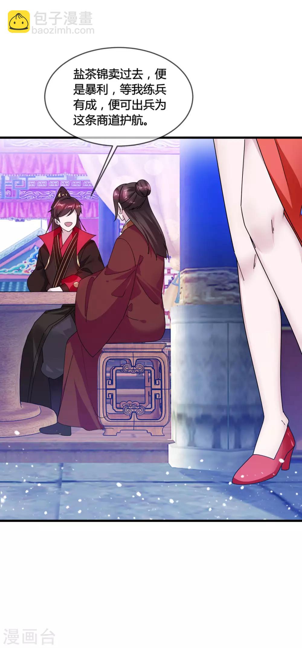 第168话 躺平一定很舒服29