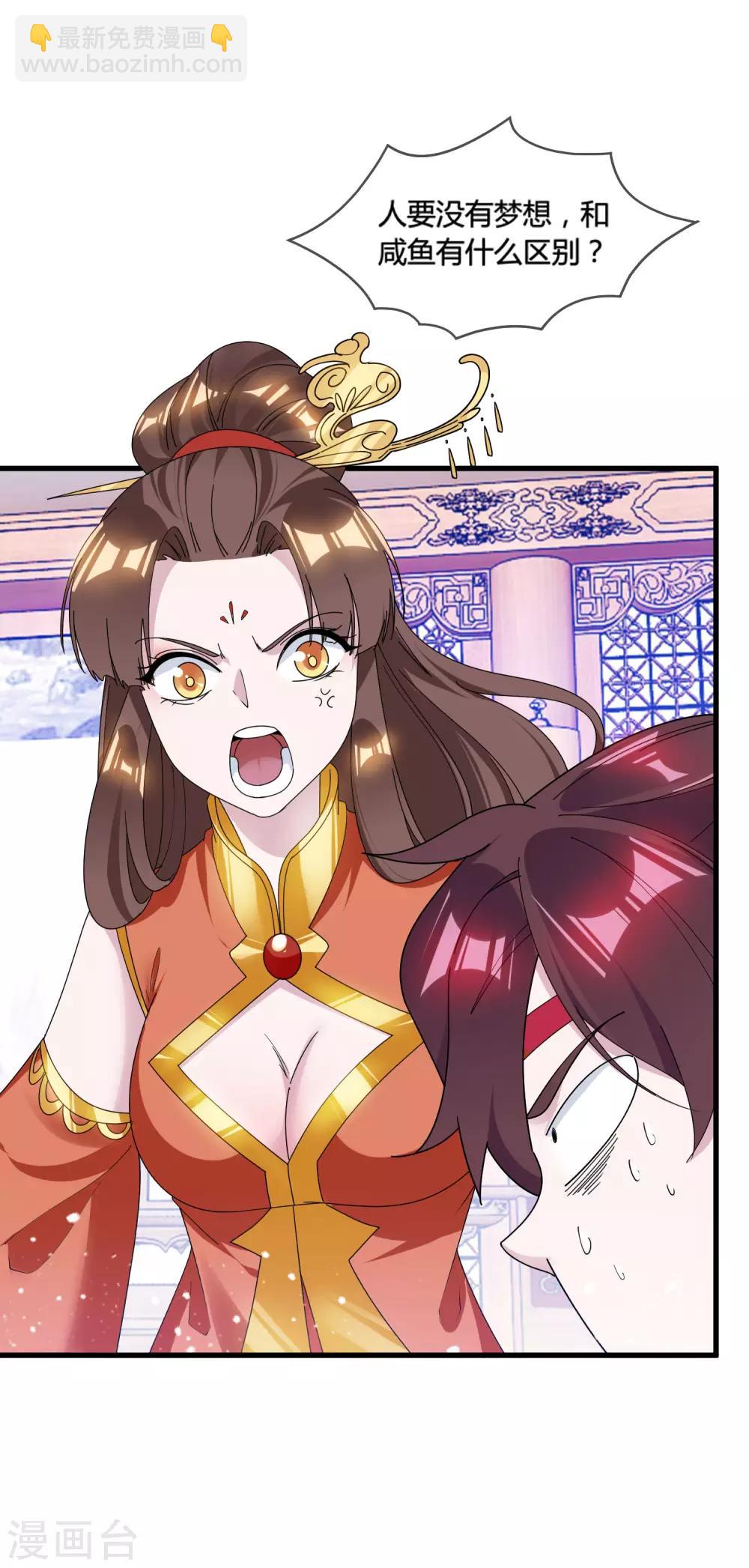 第168话 躺平一定很舒服3