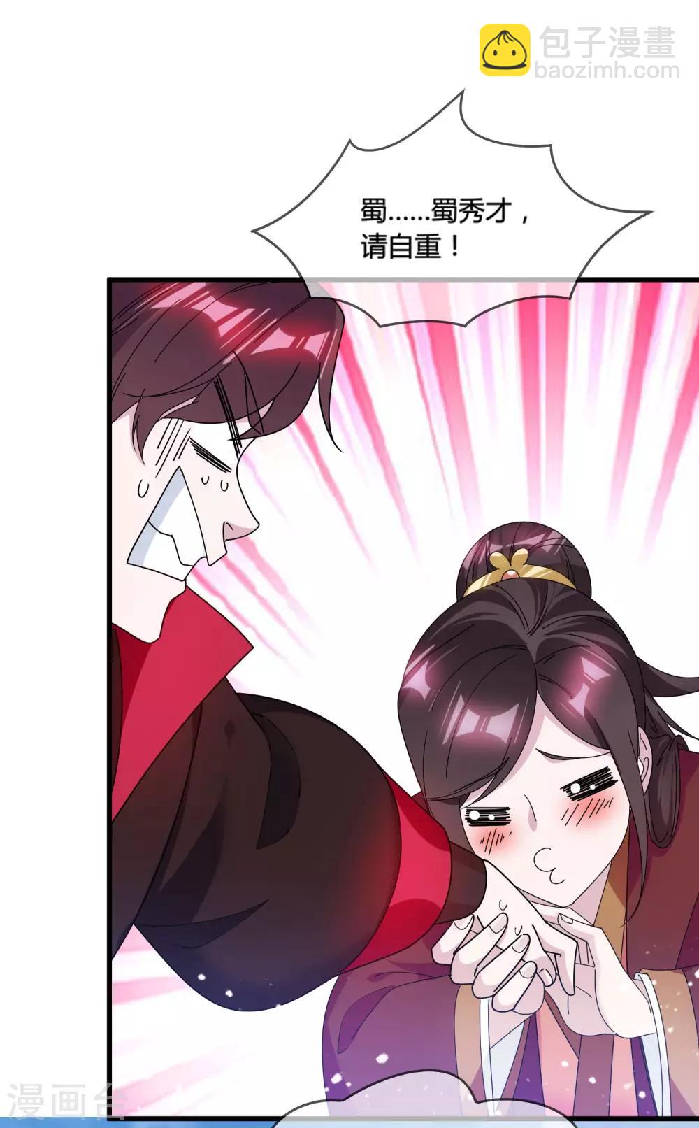 第168话 躺平一定很舒服31