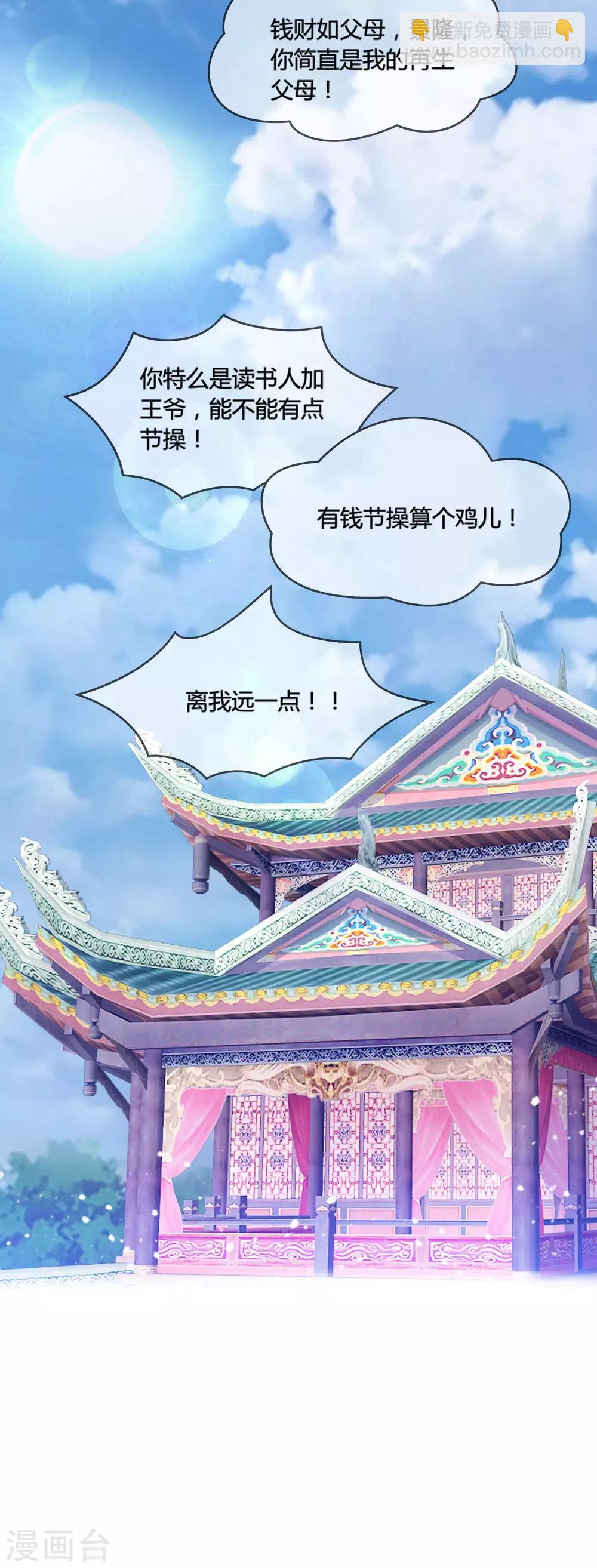 第168话 躺平一定很舒服32