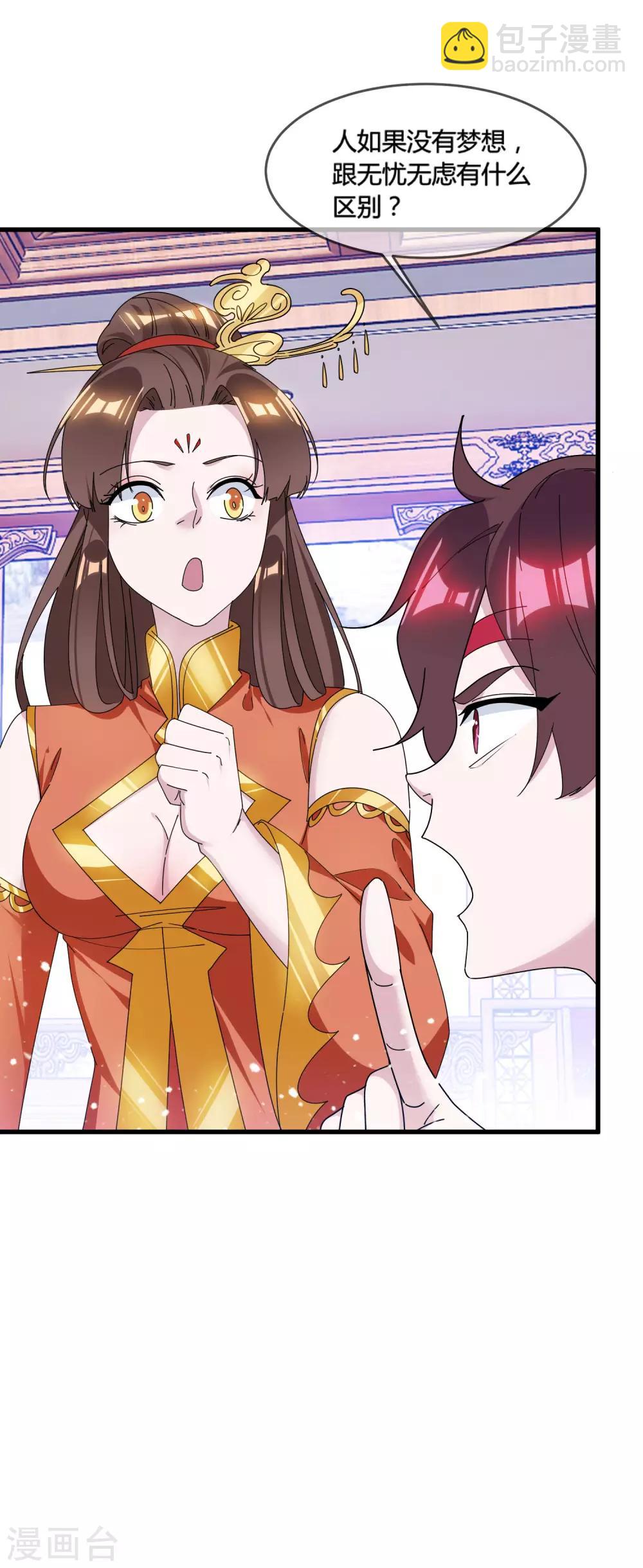 第168话 躺平一定很舒服5