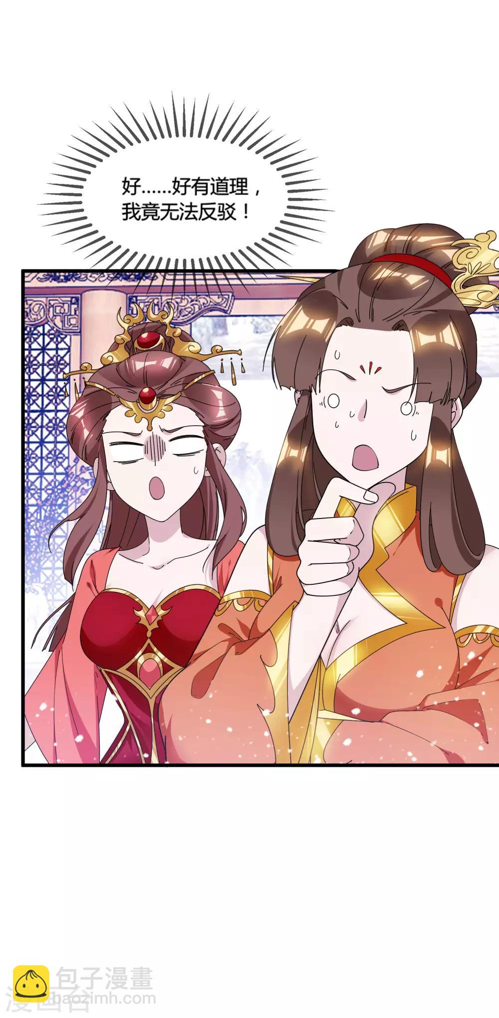 第168话 躺平一定很舒服6