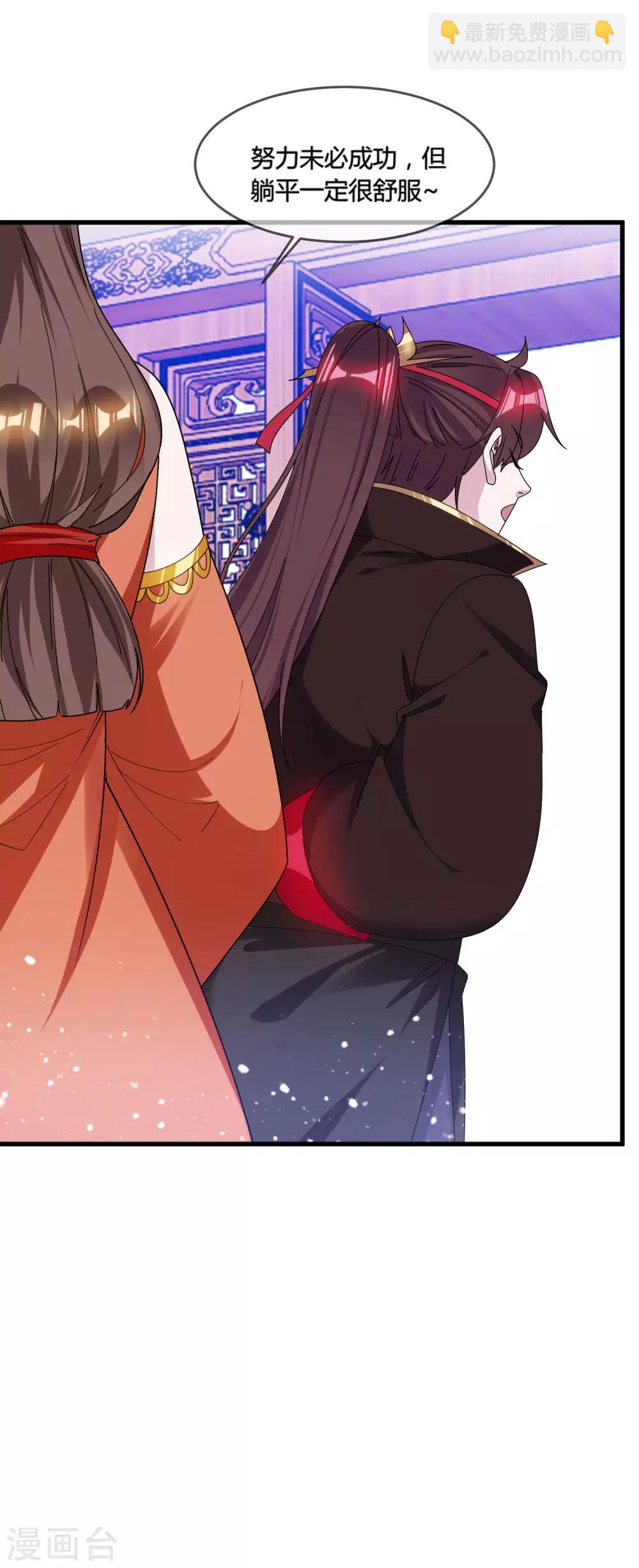 第168话 躺平一定很舒服7