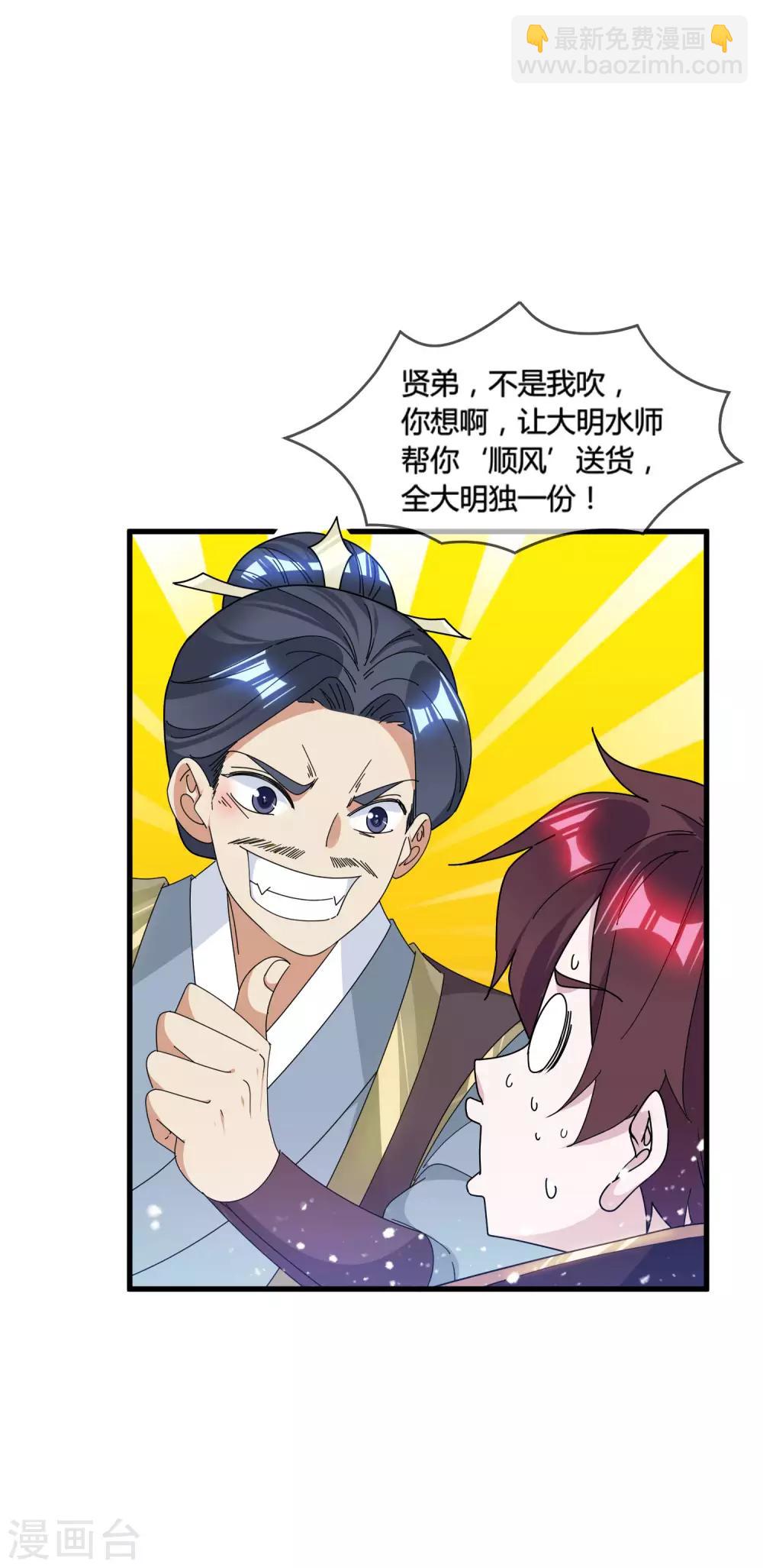 第169话 完犊子了14