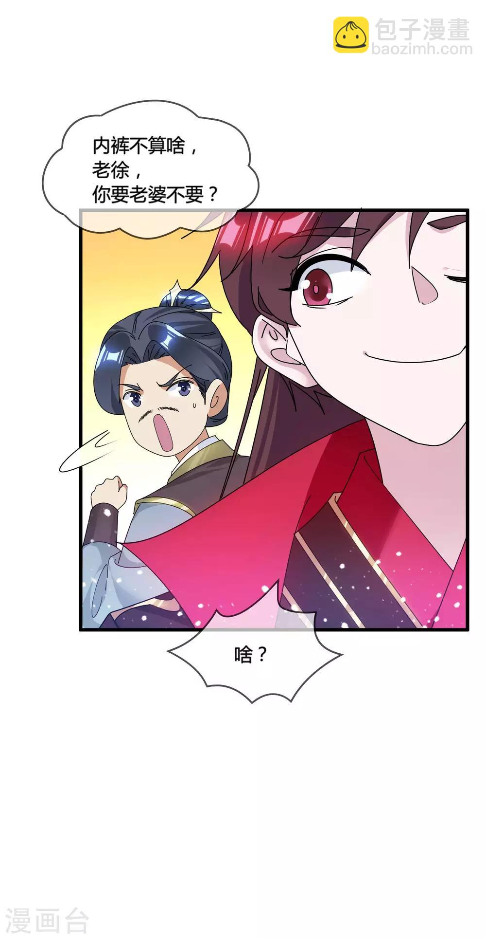 第169话 完犊子了17