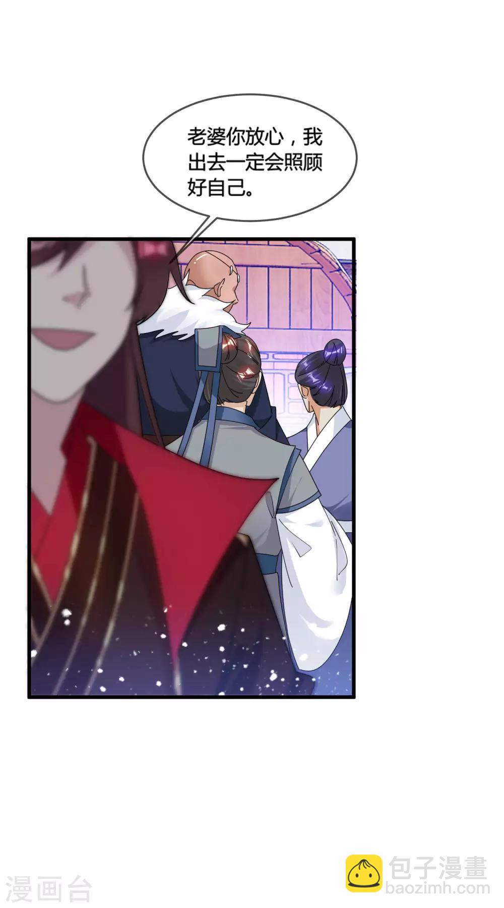 第169话 完犊子了20
