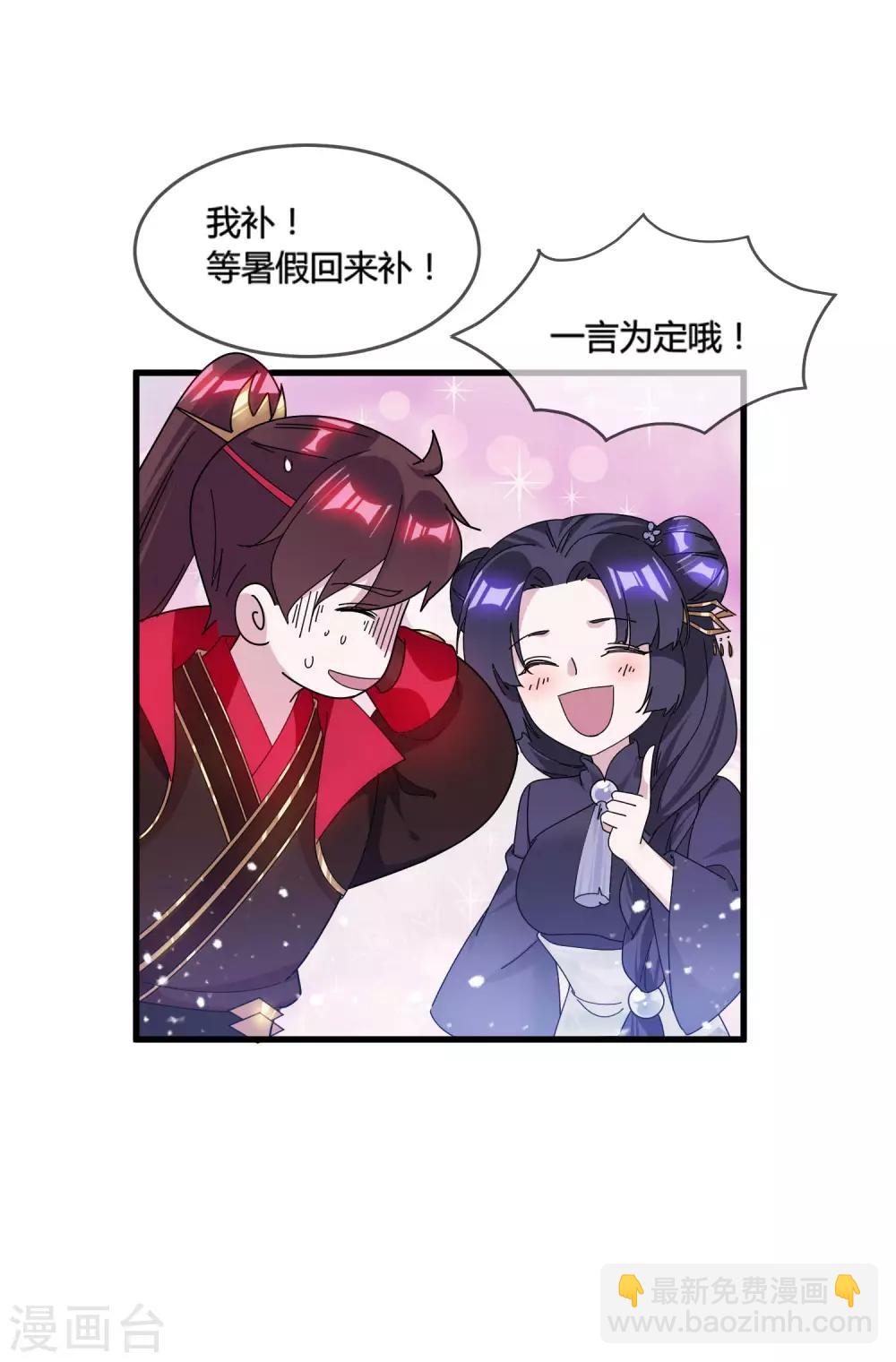 第169话 完犊子了22