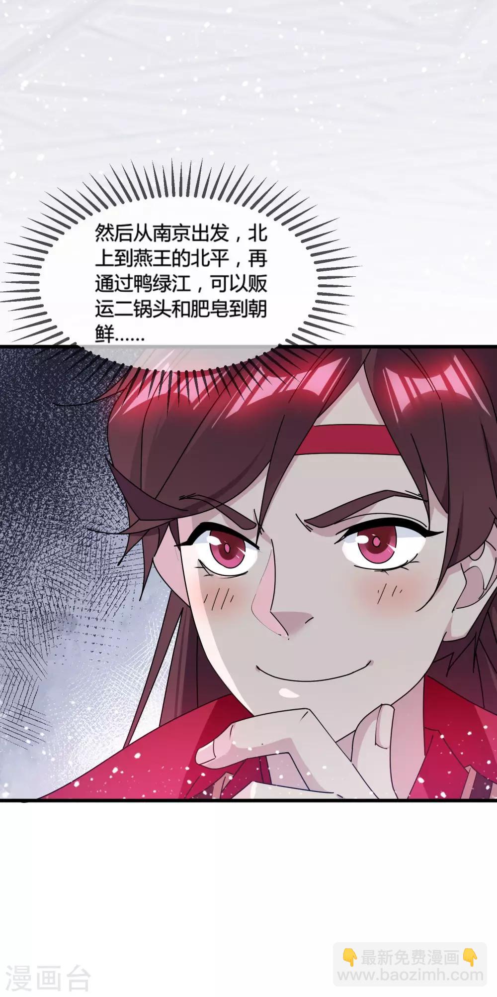 第169话 完犊子了3