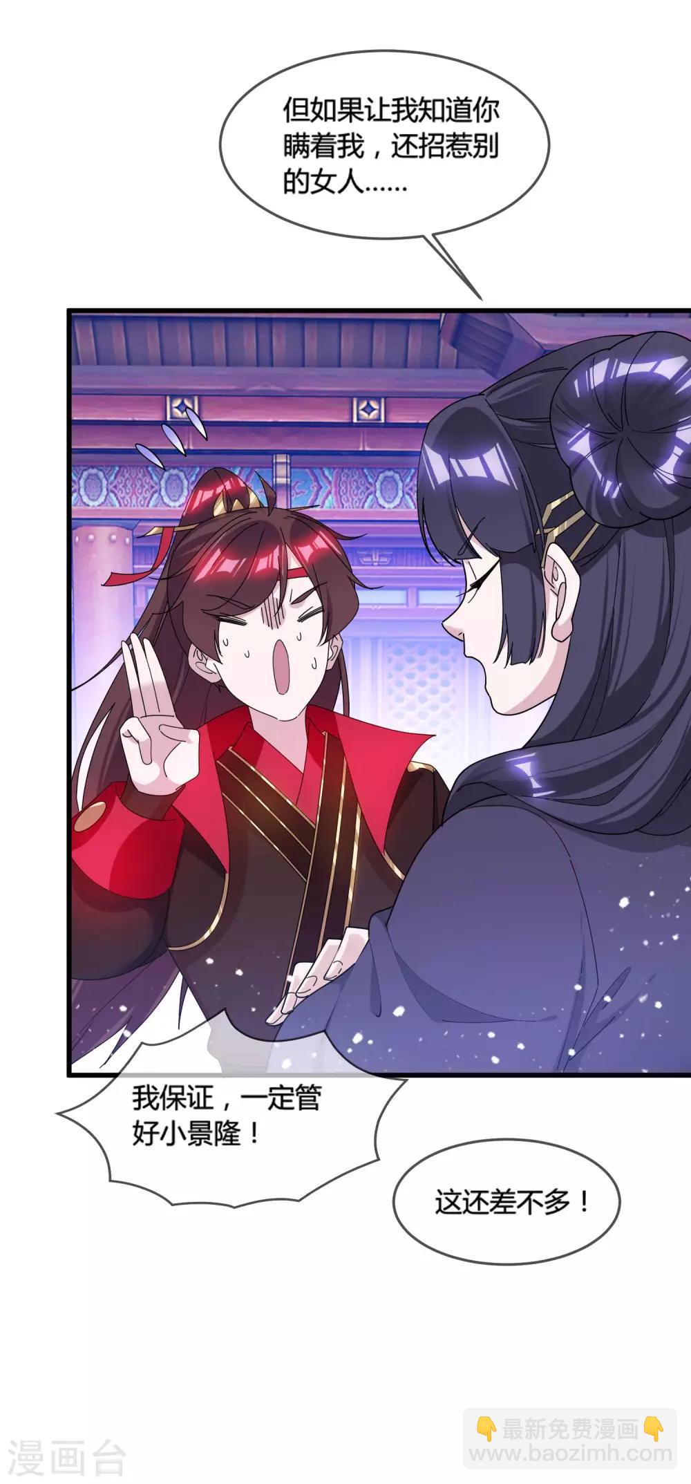 第169话 完犊子了31