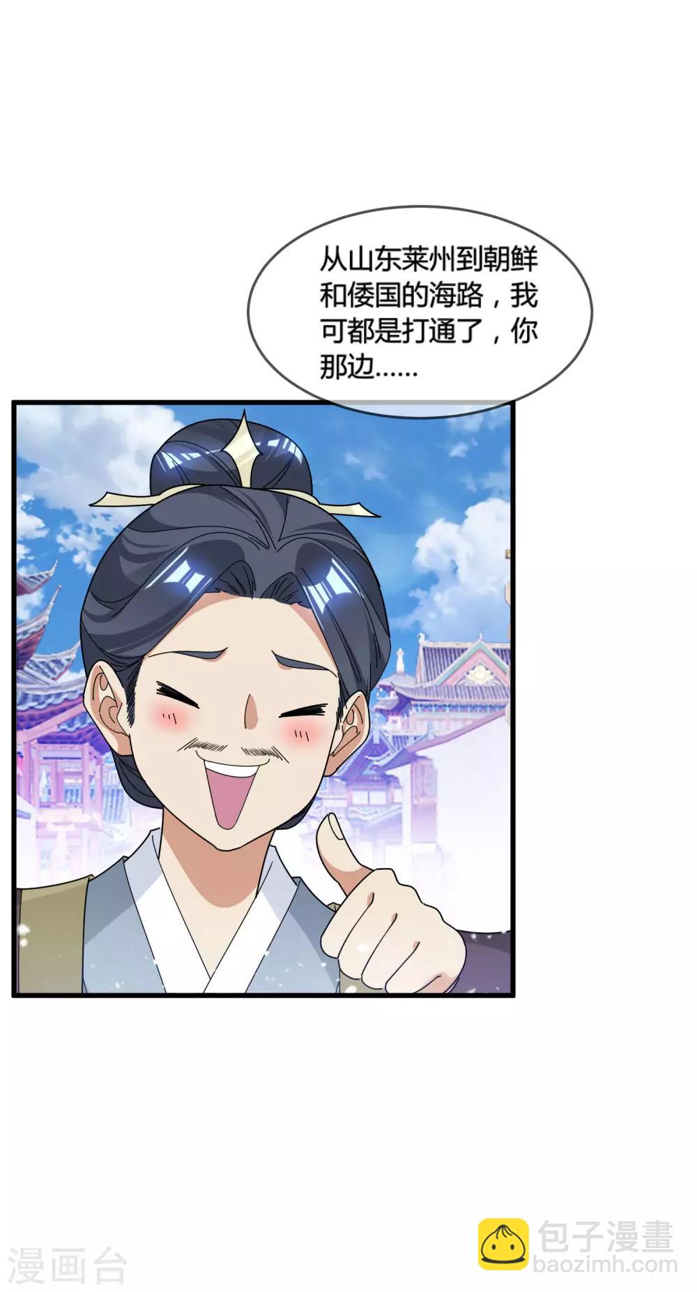 第169话 完犊子了8