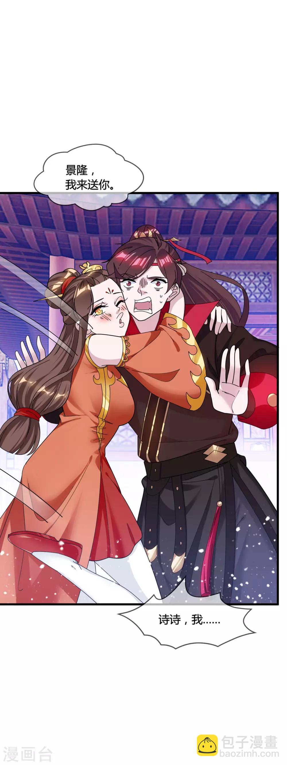 第170话 竟敢和贫僧抢师太1