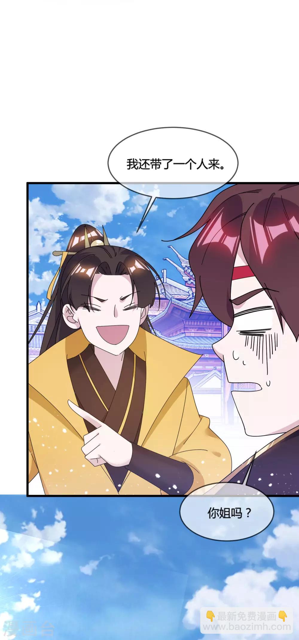 第170话 竟敢和贫僧抢师太15