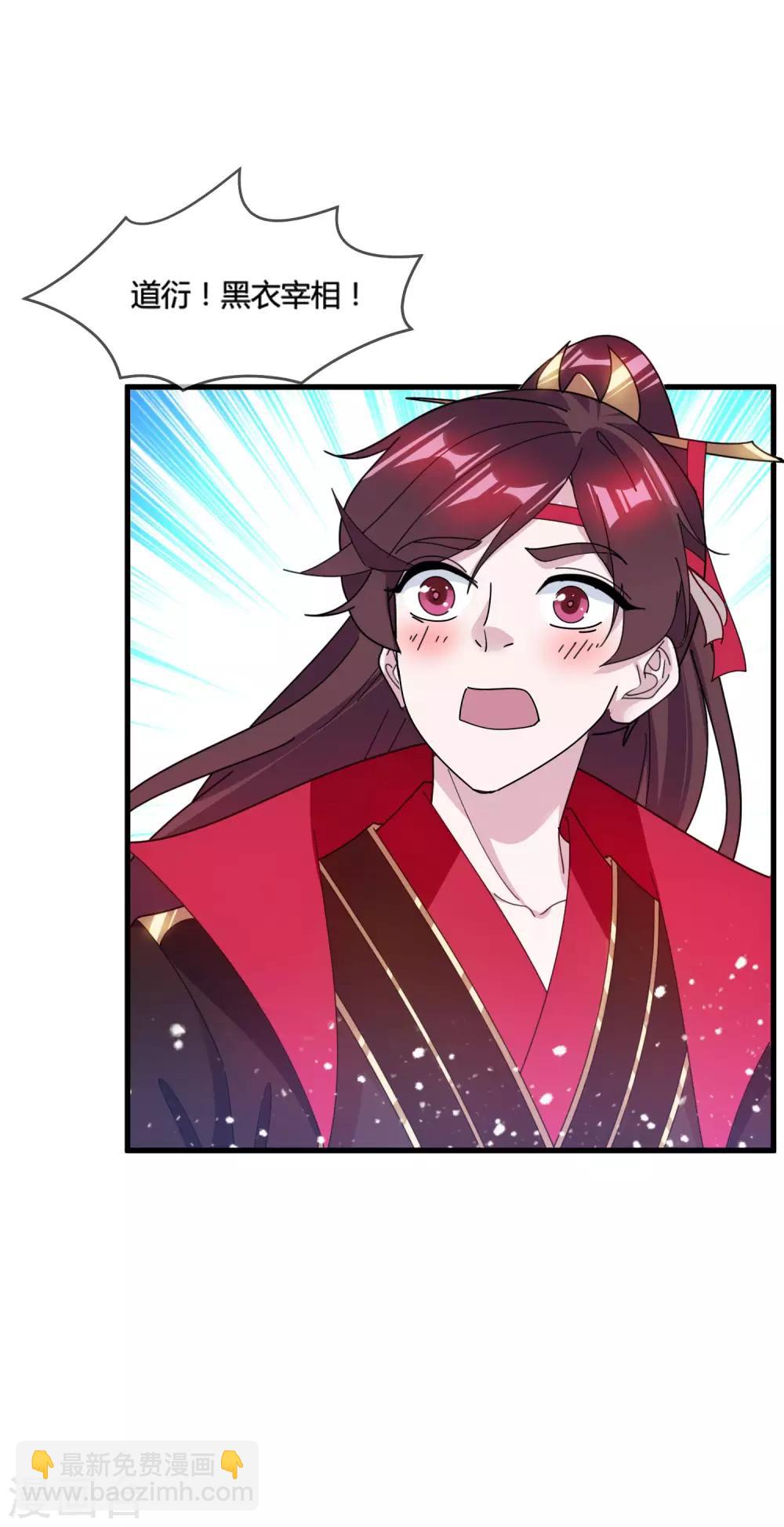 第170话 竟敢和贫僧抢师太17