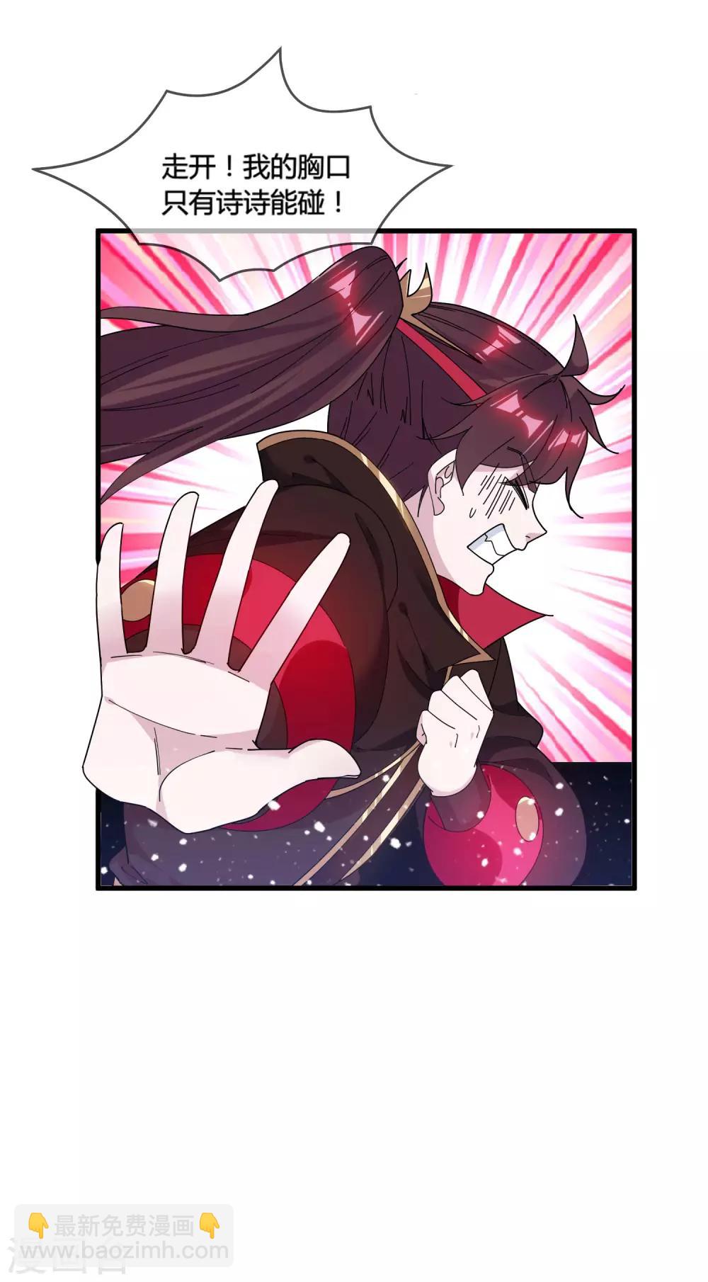 第170话 竟敢和贫僧抢师太2