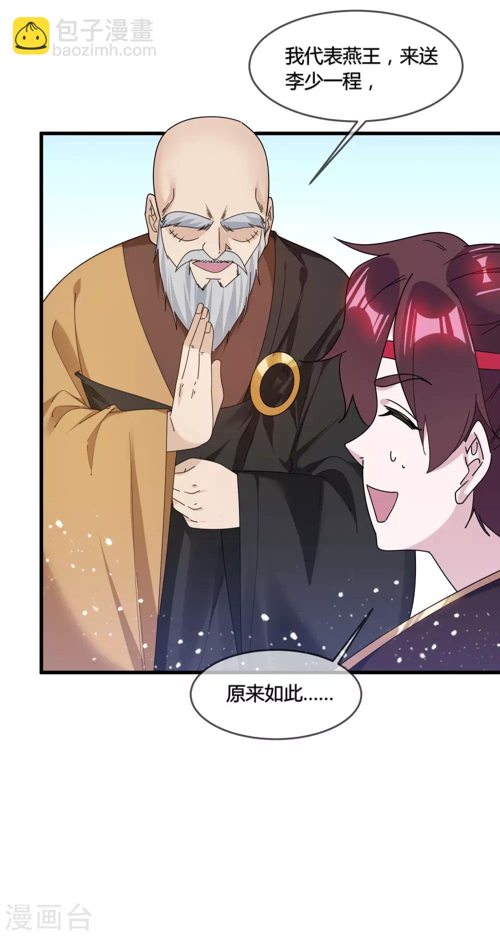 第170话 竟敢和贫僧抢师太21