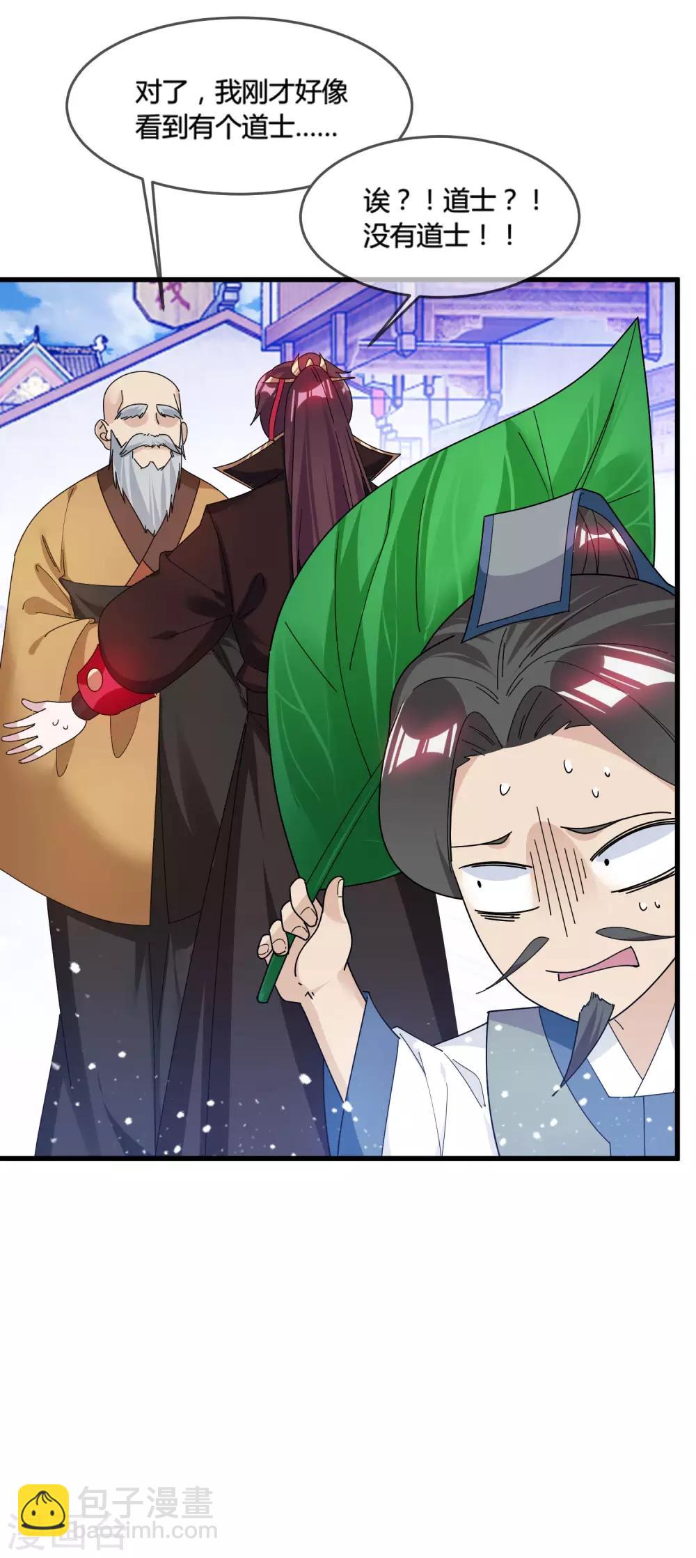 第170话 竟敢和贫僧抢师太22