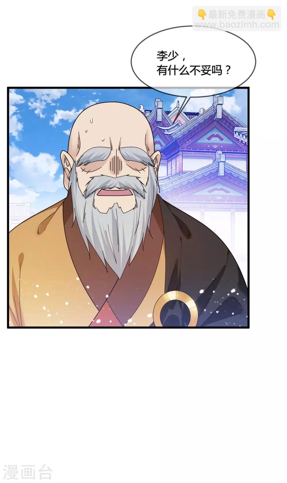 第170话 竟敢和贫僧抢师太25