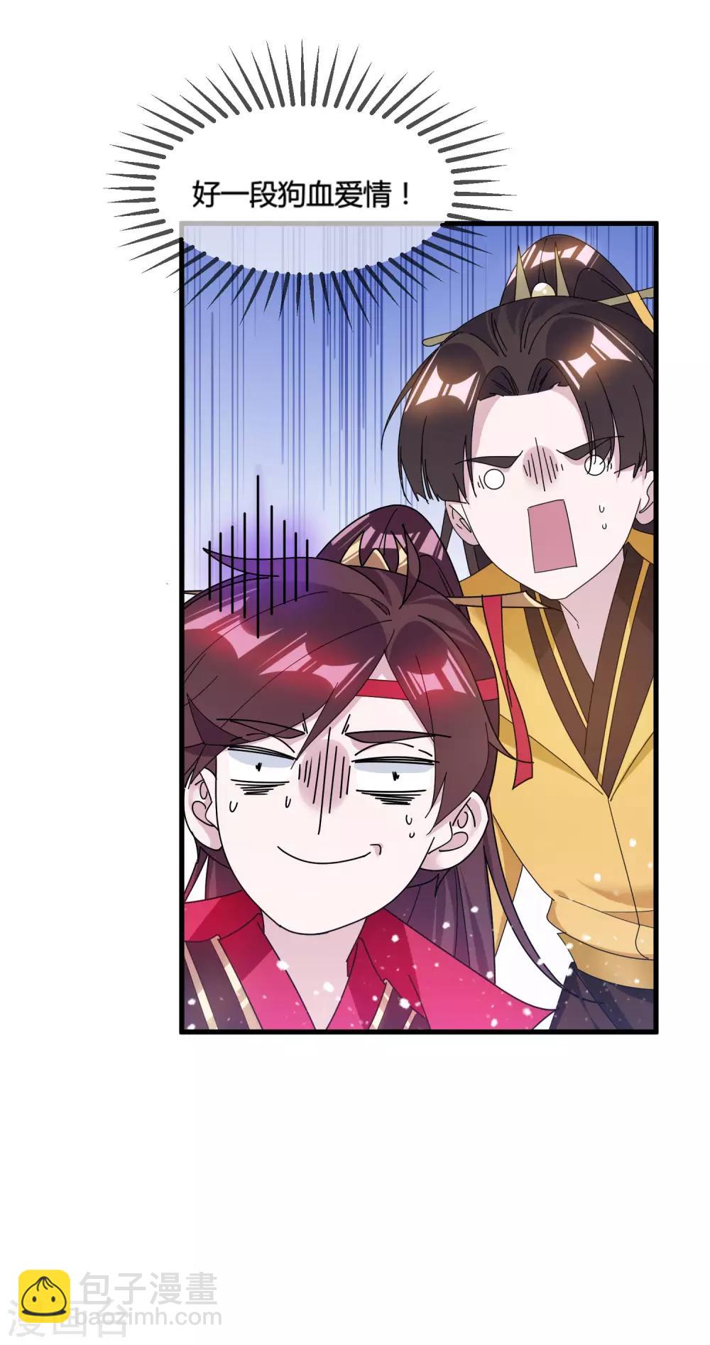 第170话 竟敢和贫僧抢师太30