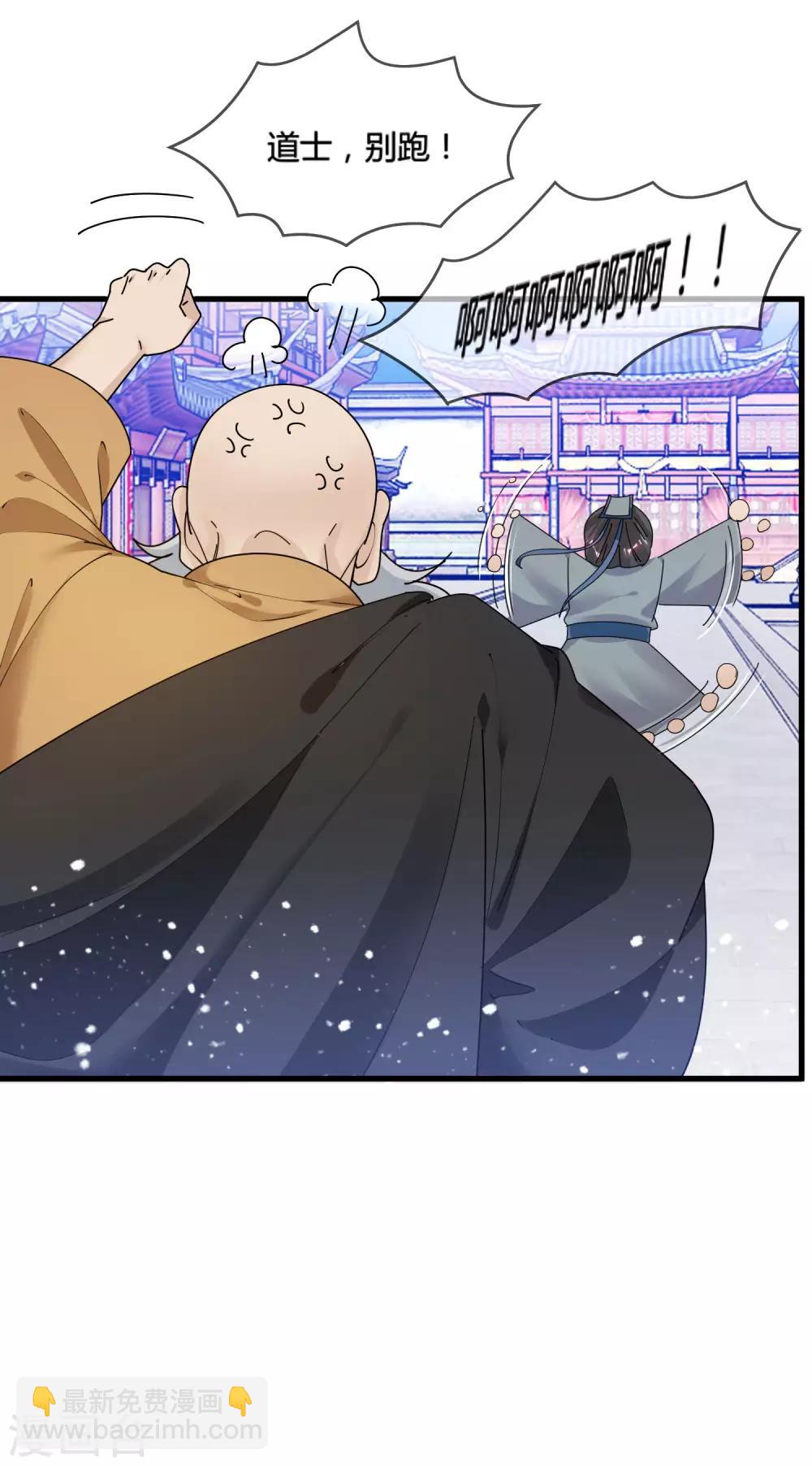 第170话 竟敢和贫僧抢师太31