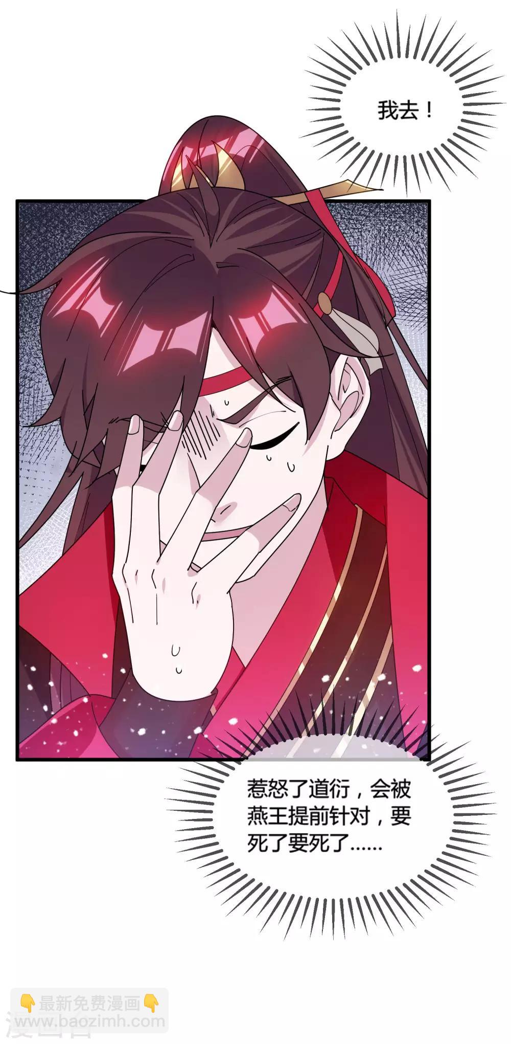 第170话 竟敢和贫僧抢师太32