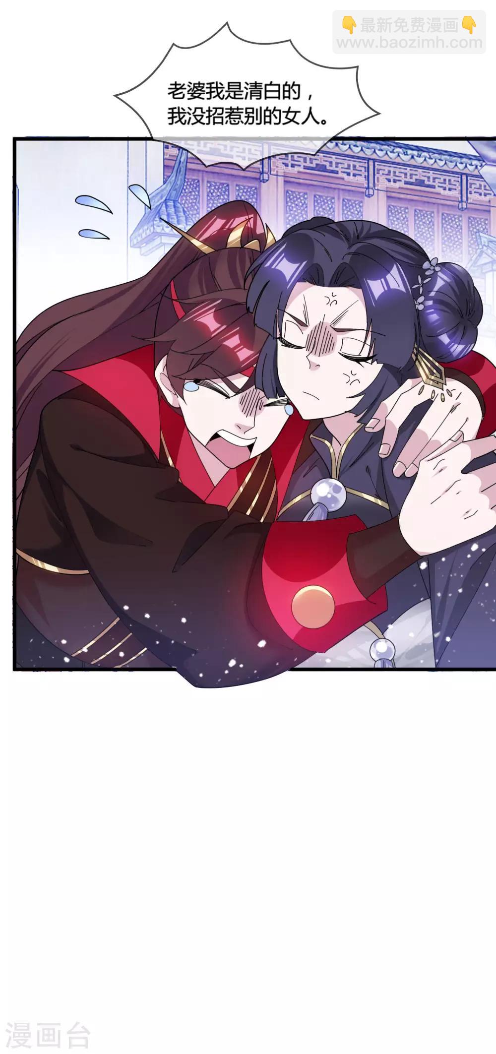 第170话 竟敢和贫僧抢师太4
