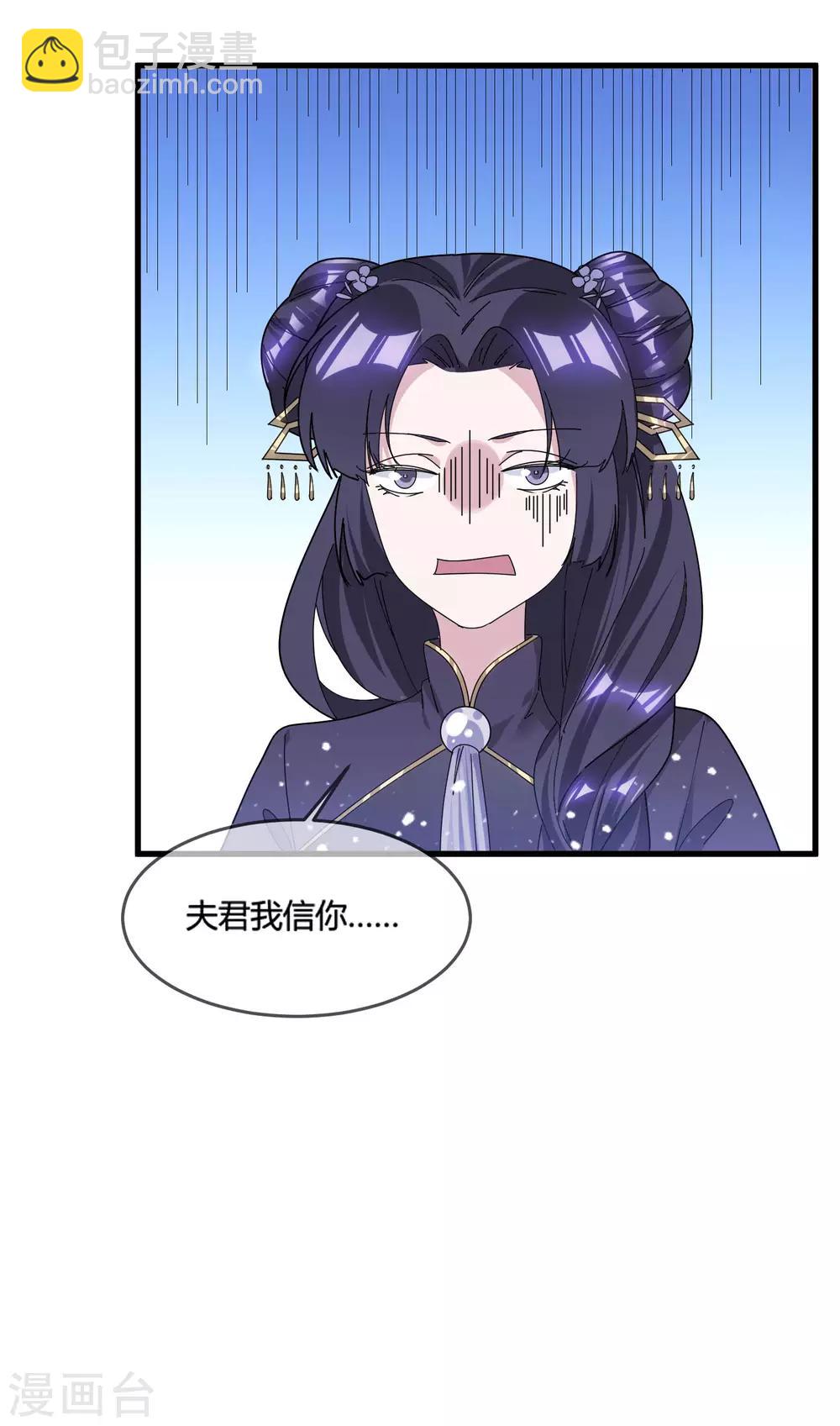 第170话 竟敢和贫僧抢师太5