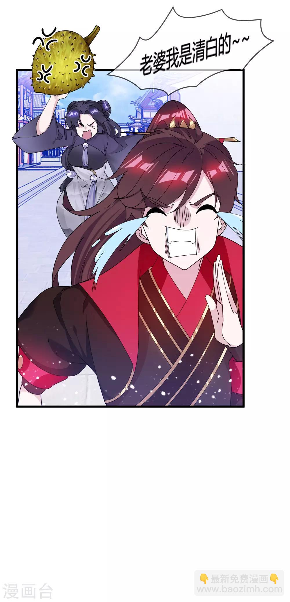 第170话 竟敢和贫僧抢师太7