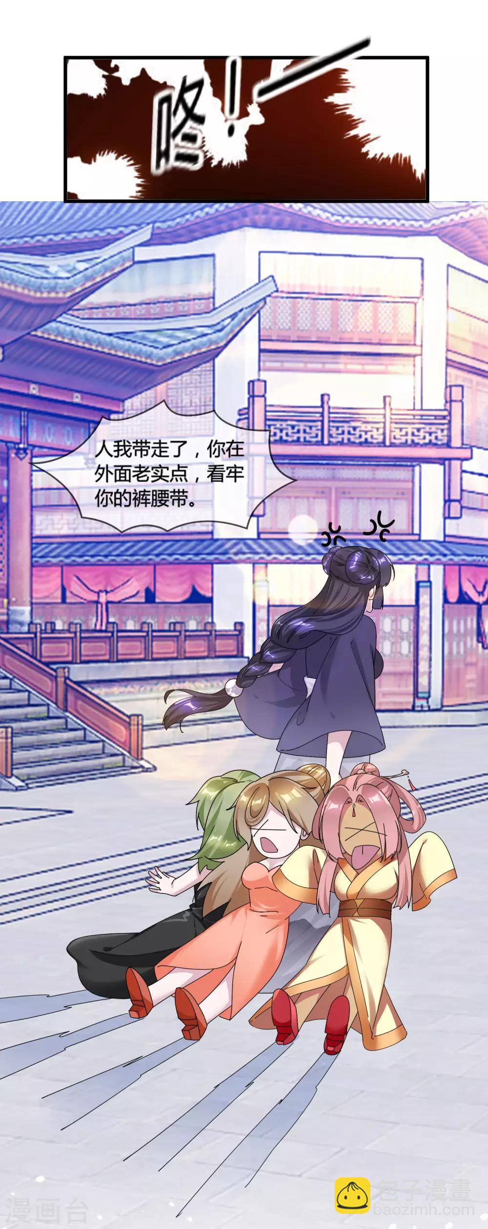 第170话 竟敢和贫僧抢师太8