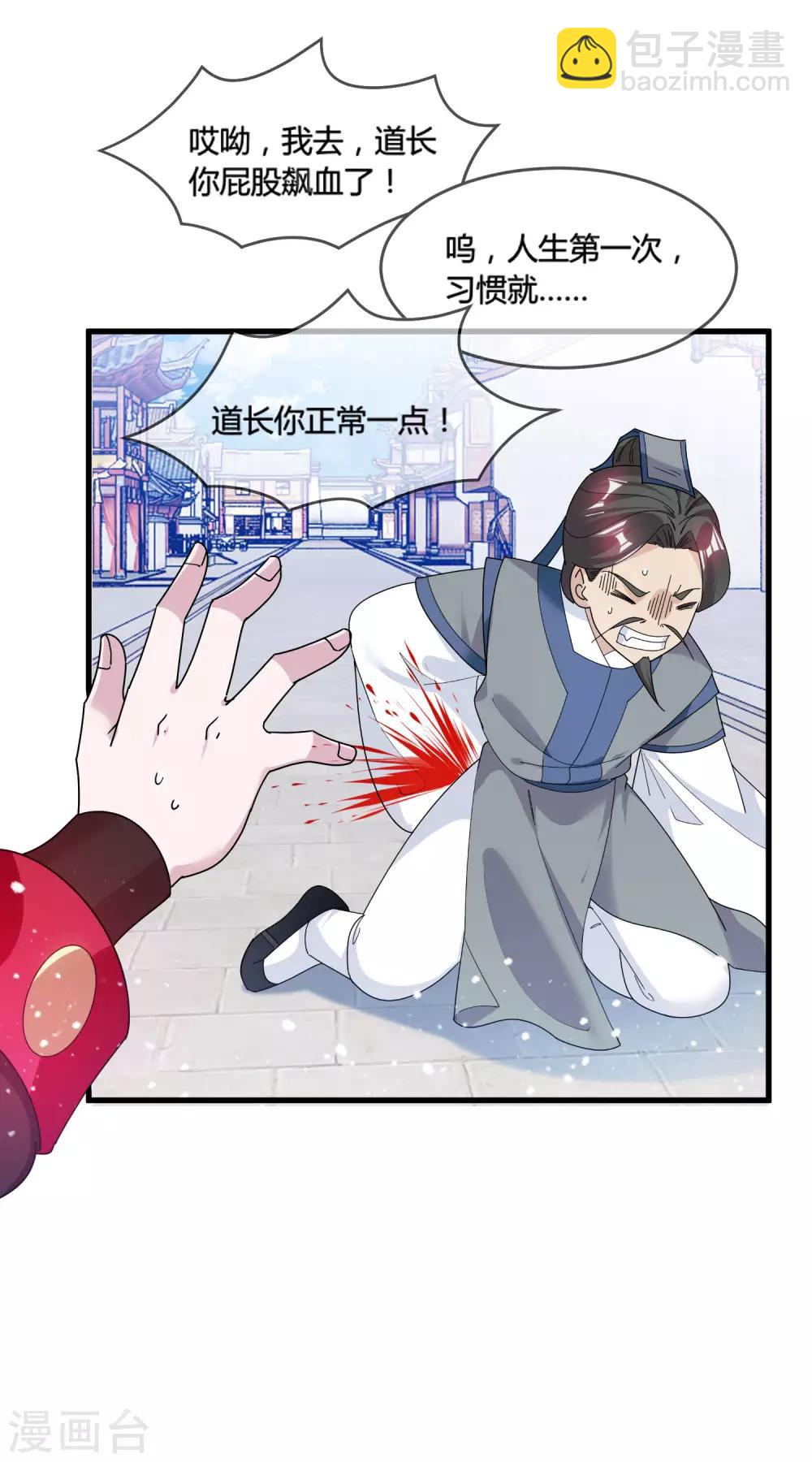 第171话 改日再战15