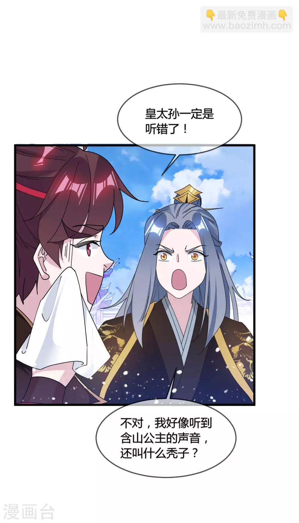 第171话 改日再战19