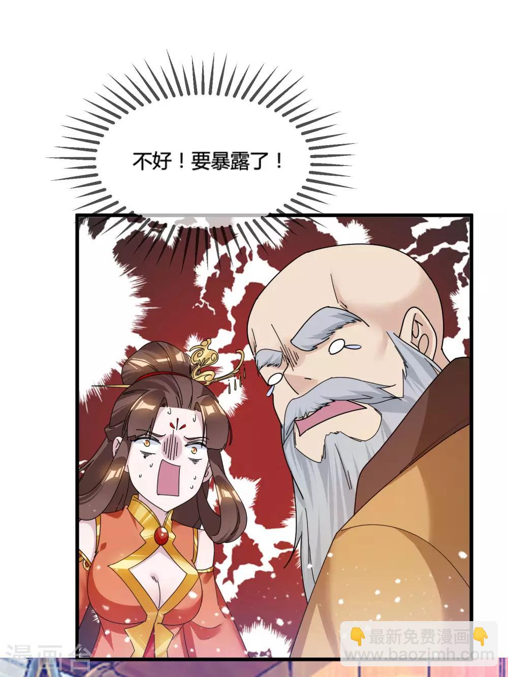 第171话 改日再战26