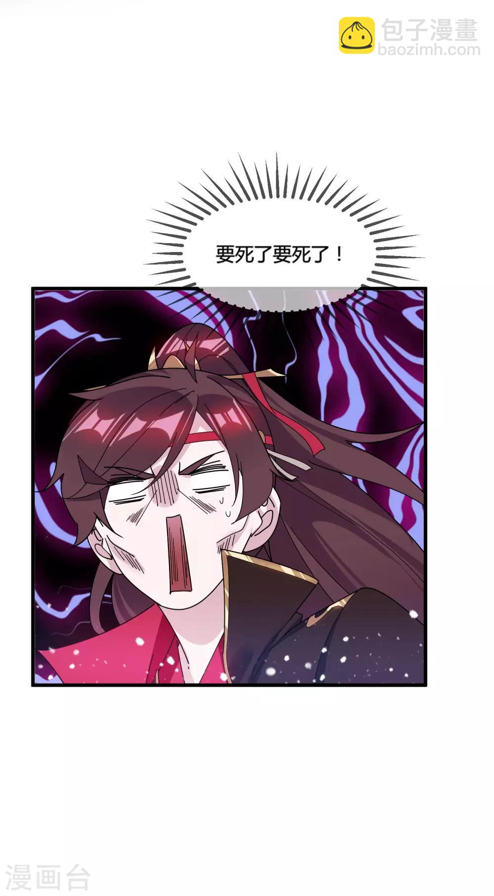 第171话 改日再战28
