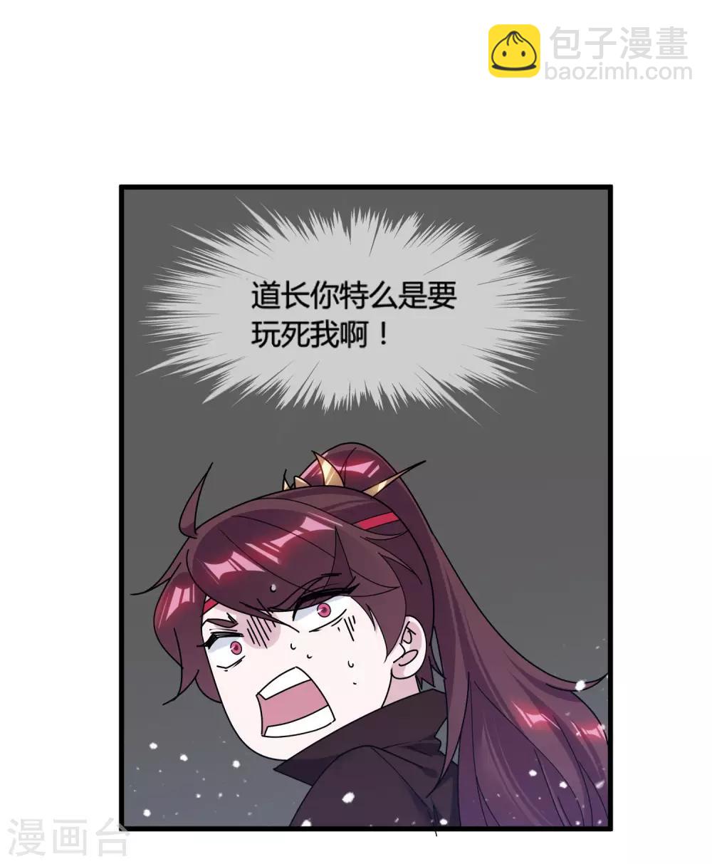 第171话 改日再战37