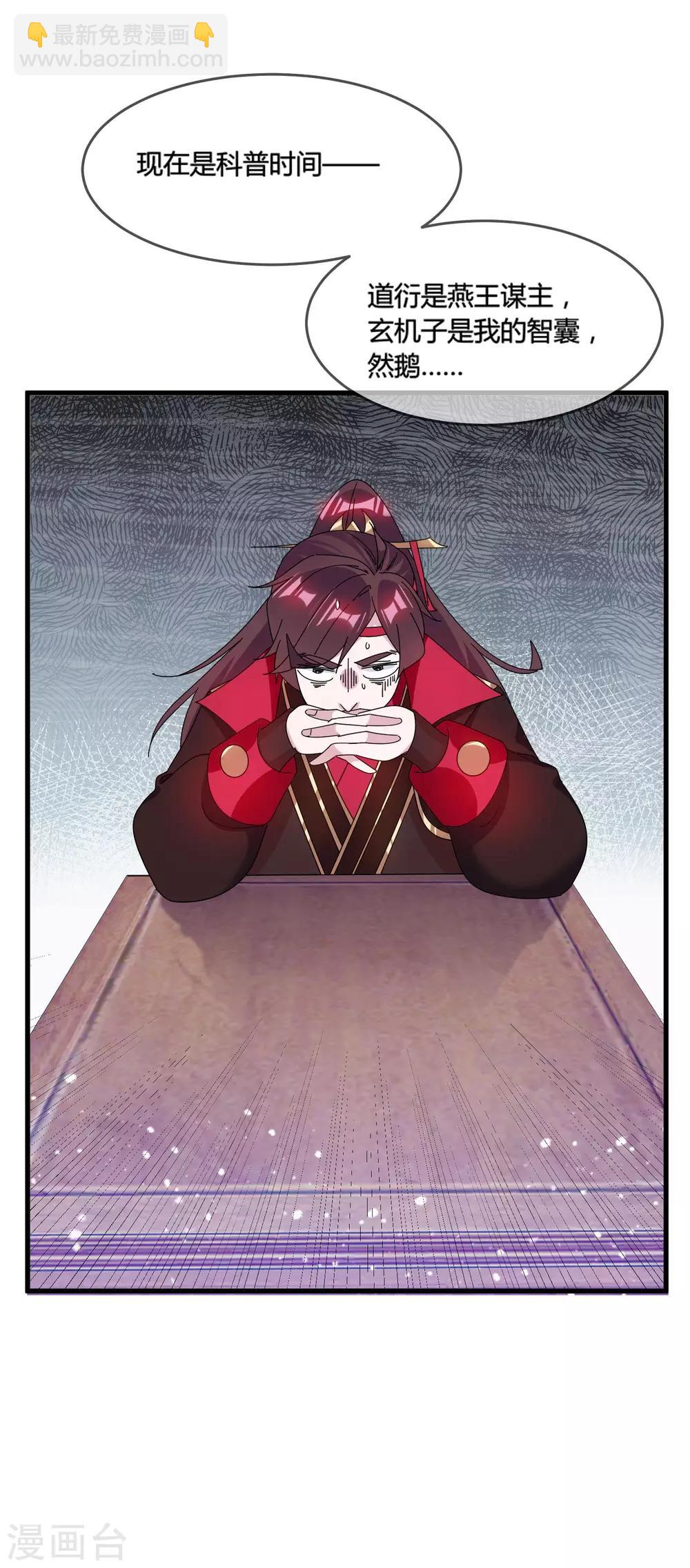 第171话 改日再战4