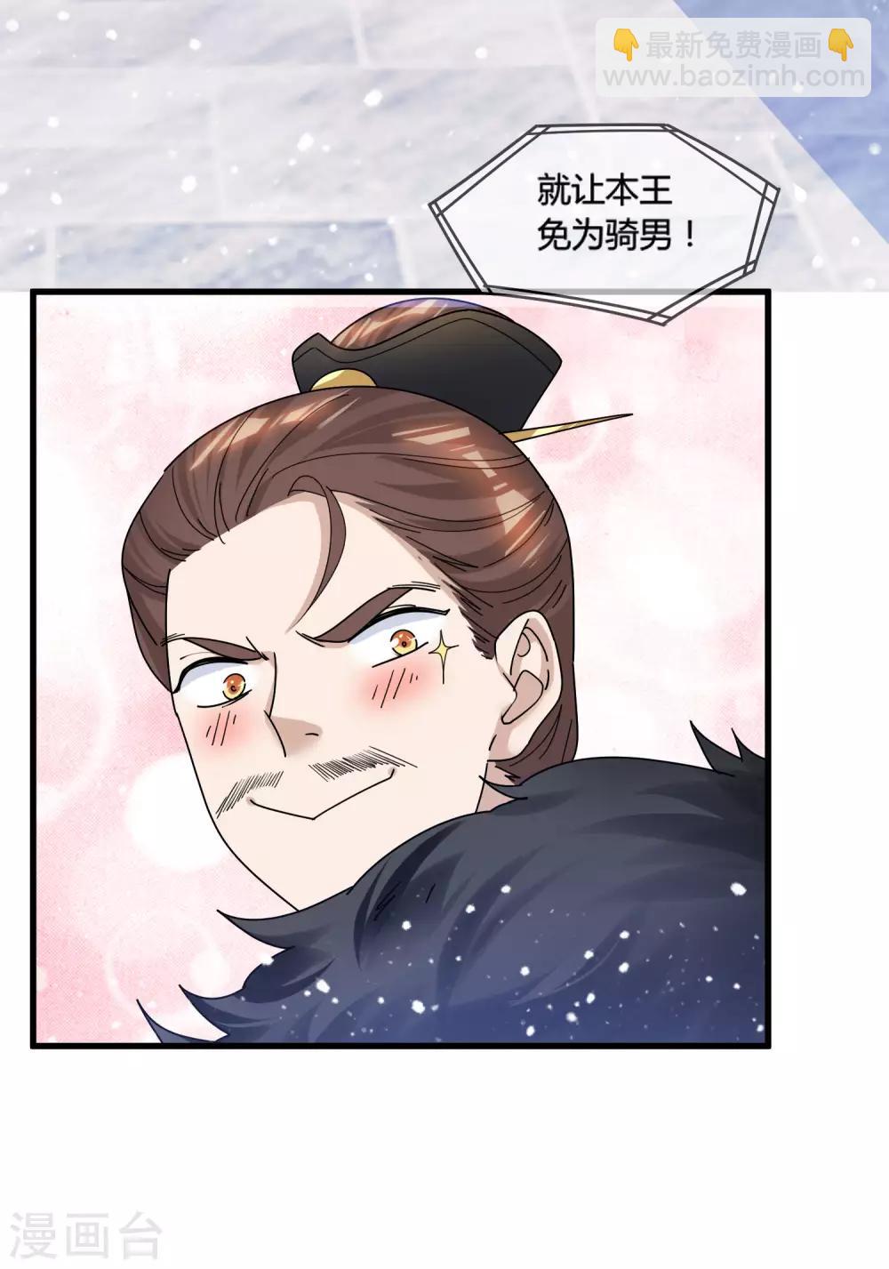 第171话 改日再战9