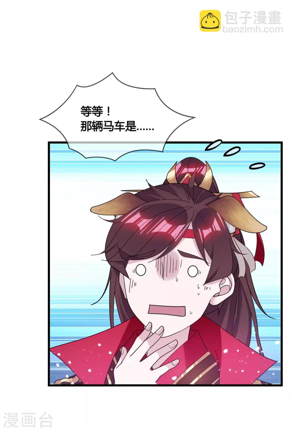 第172话 管鲍之交10