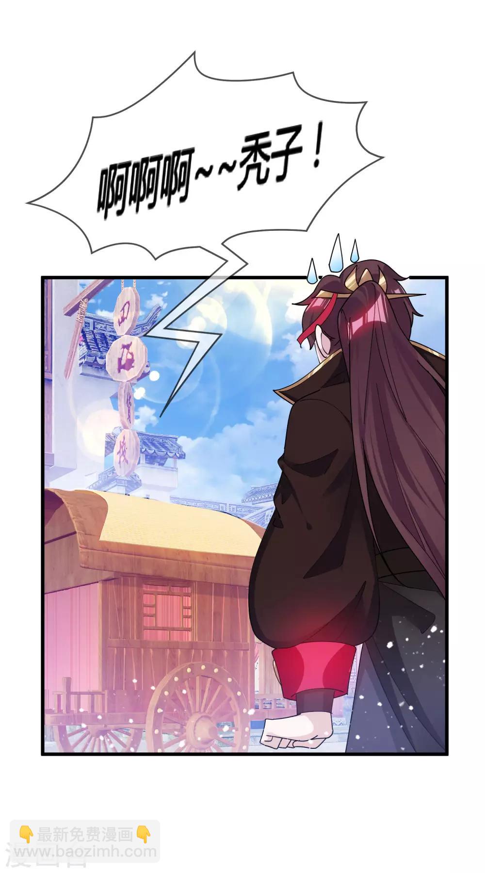 第172话 管鲍之交11