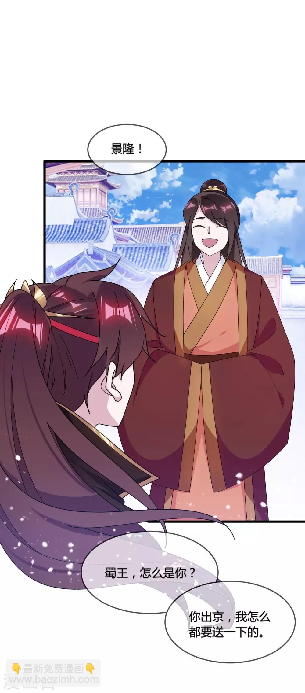 第172话 管鲍之交13
