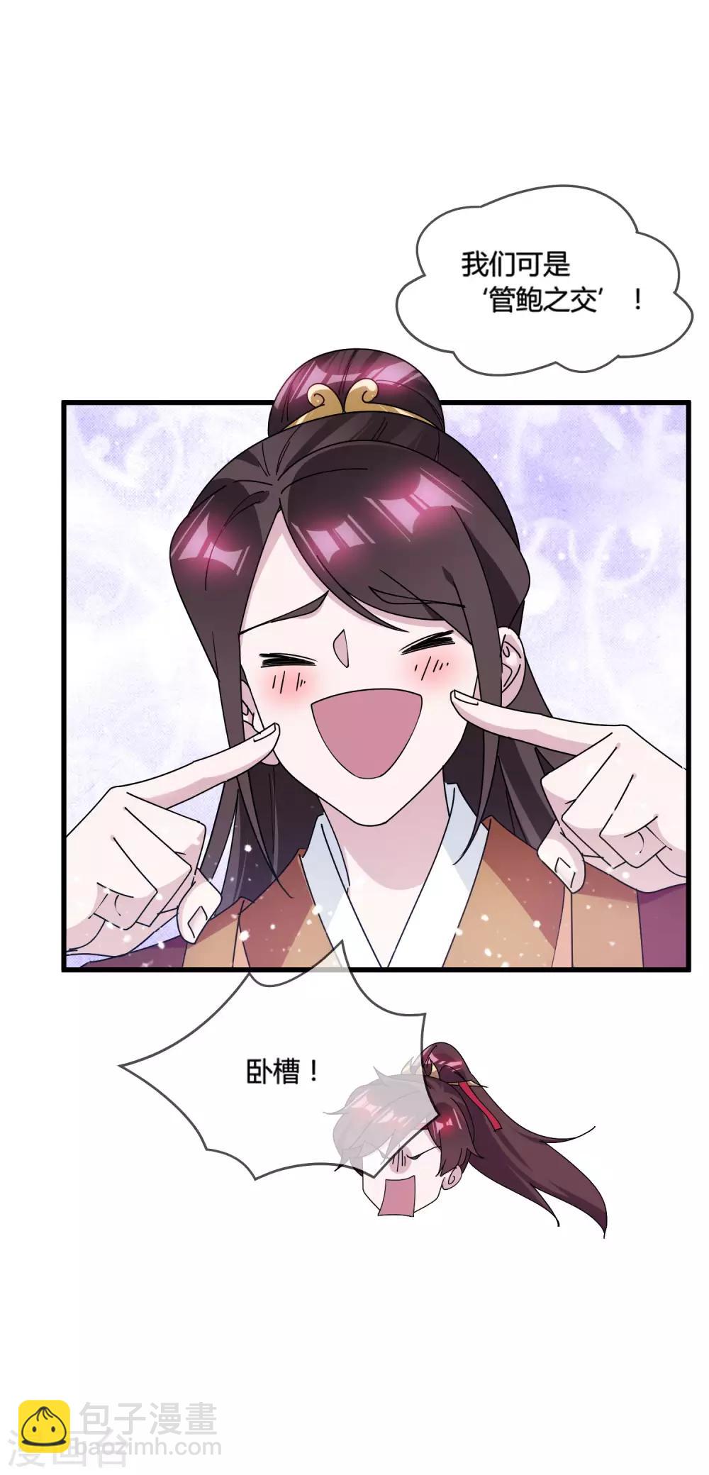 第172话 管鲍之交17
