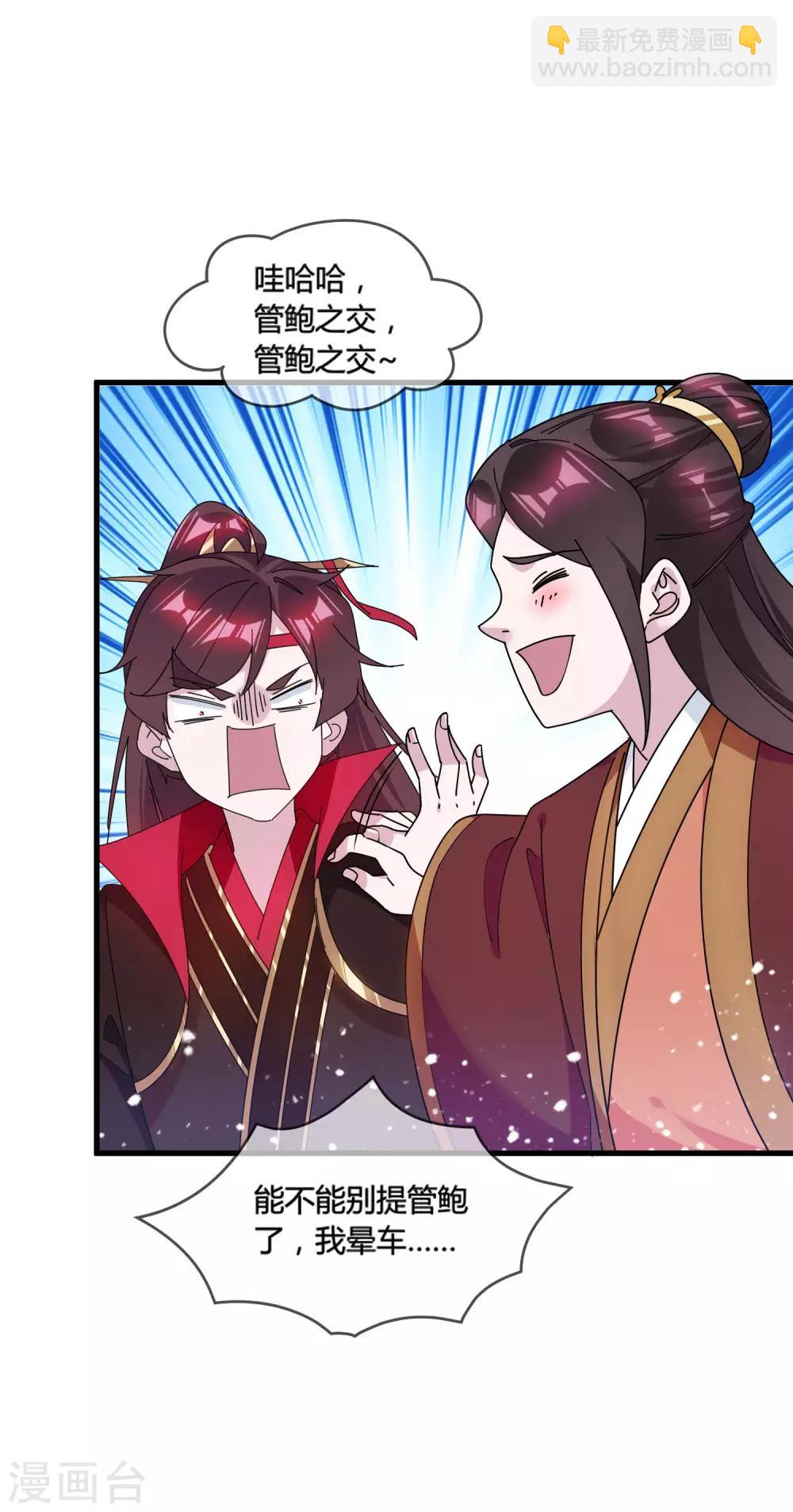 第172话 管鲍之交19