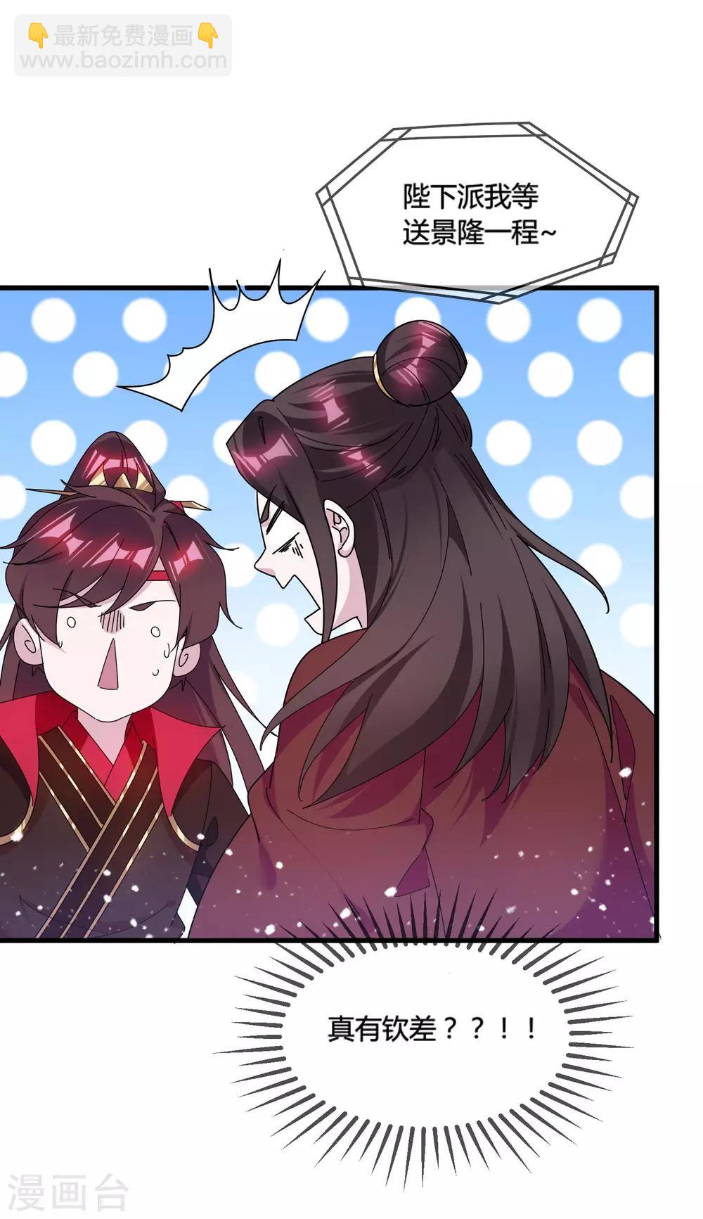 第172话 管鲍之交20