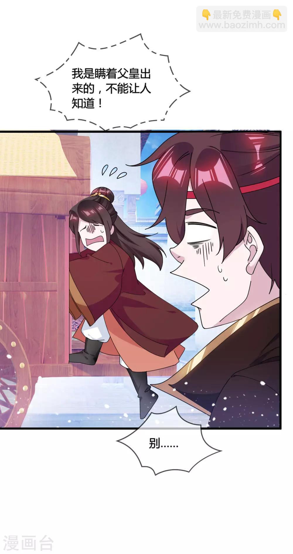 第172话 管鲍之交21