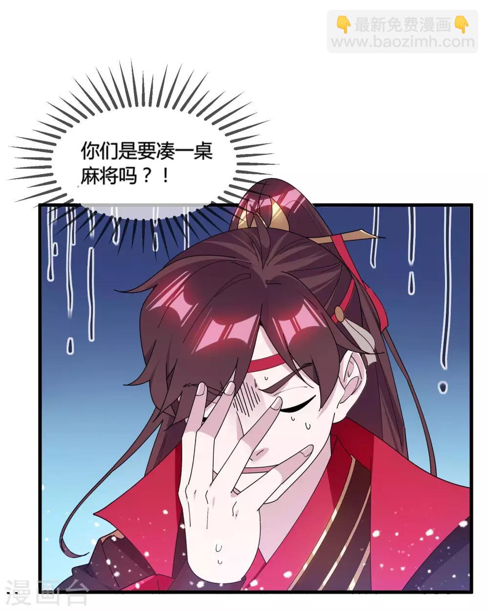 第172话 管鲍之交22