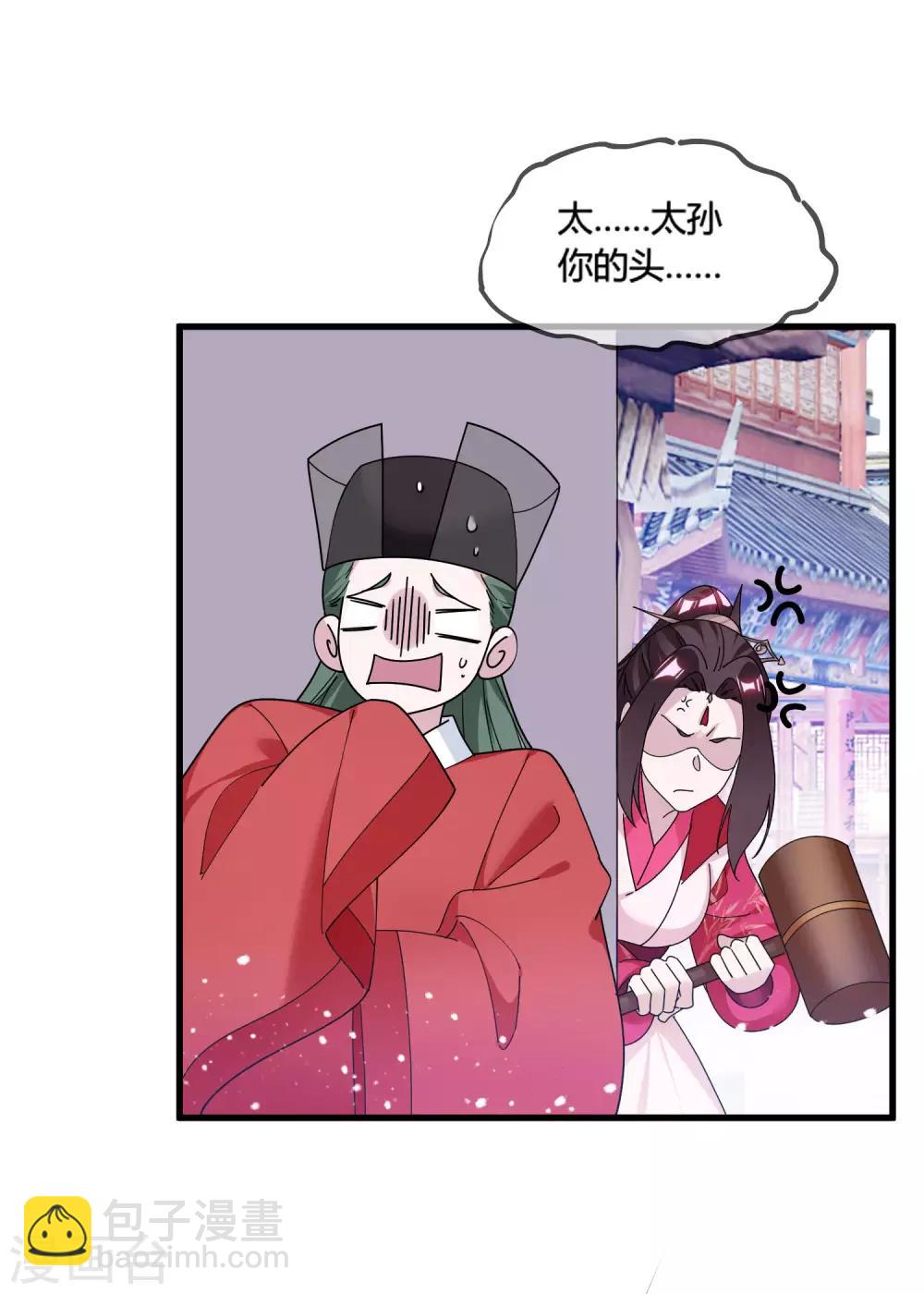 第172话 管鲍之交3